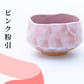 Matcha bowl (Chawan) pink